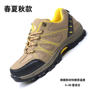 劳保鞋男夏季透气防砸防刺穿轻便绝缘钢包头工地安全老保工作鞋女