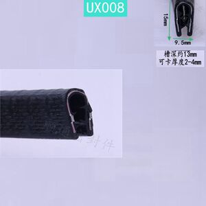 U型橡胶密封条包边嵌条卡压边条机械钣金铁皮钢板不锈钢保护口条