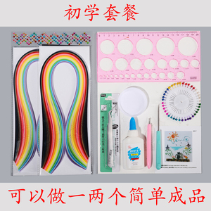 衍纸工具套装 手工材料包学生衍生纸36色高品质衍纸条线稿图