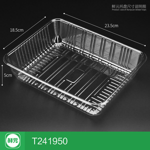 超市透明无盖水果蔬菜打包盒一次性加厚塑料包装盒生鲜托盘