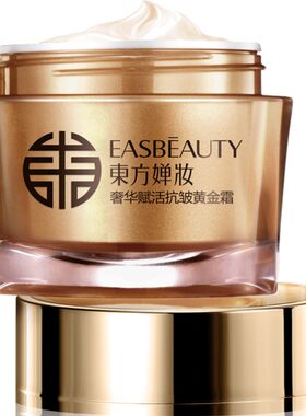 东方婵妆面霜紧致抗皱淡化细纹补水保湿滋润修护防皱抗初老