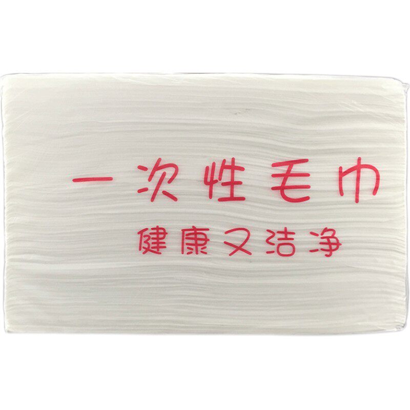 一次性擦脚巾木浆足浴巾美发毛巾美甲洗脚布沐足店毛巾足疗巾包邮