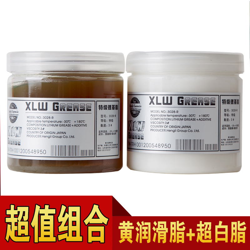 汽车黄油防锈耐高温锂基脂车窗天窗轨道润滑脂车门保养白色润滑油