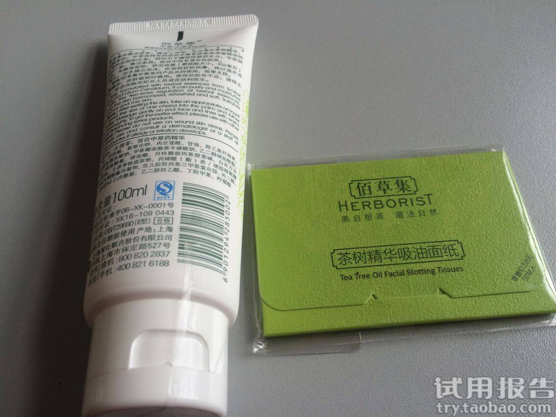 平衡洁面乳洗面奶