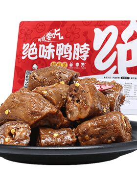 250g盒装卤味甜辣鸭脖麻辣