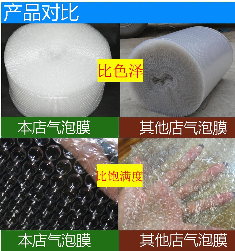 七彩虹包装用品加厚雪白气泡膜气泡纸泡沫包装袋20 30 50 100cm