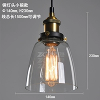 Прозрачная модель маленькой чаши+Edison LED4W