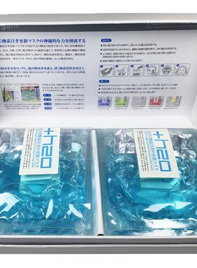 日本碳酸收缩毛孔急救面膜包邮