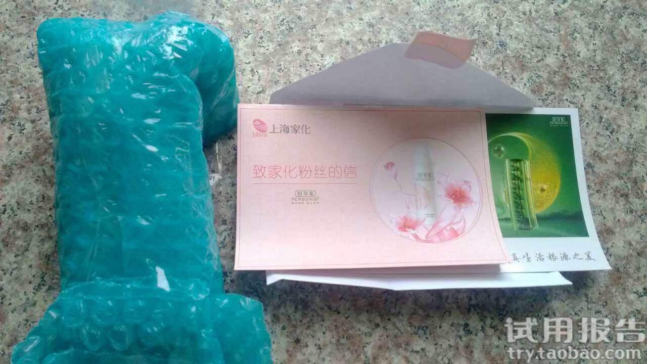 佰草集平衡洁面乳