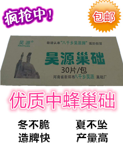 中蜂巢础巢基深房巢础30张一盒中蜂巢基蜂蜡养蜂工具蜜蜂巢础包邮