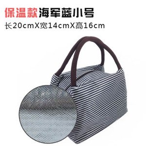 大号小号 时尚条纹防水手提便当袋便当包饭盒包保温