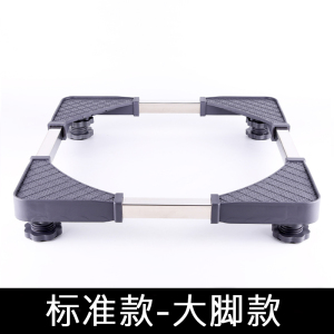 通用全自动洗衣机底座托架滚筒移动垫高支架万向轮冰箱架子脚架
