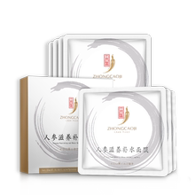 【新品】中草集人参滋养水润面膜贴1