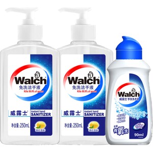威露士免洗洗手液250ml 2瓶组合装免水洗手液酒精搓手液家庭装