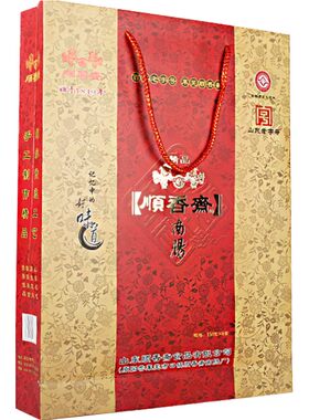 正宗顺香斋莱芜香肠口镇山东900g