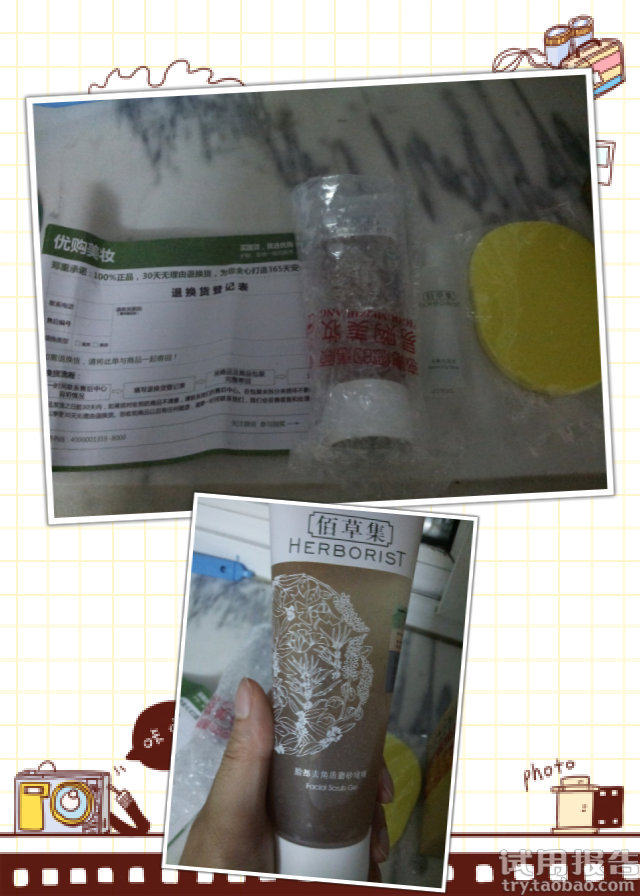 佰草集脸部磨砂啫喱