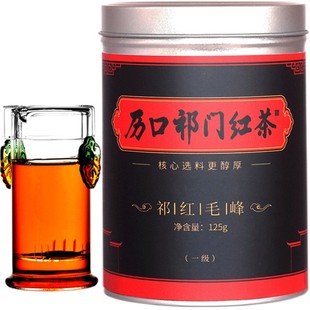 2025新茶历口核心产区祁门红茶正宗高香祁红毛峰125g×2罐装