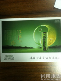 佰草集新玉润保湿菁华霜