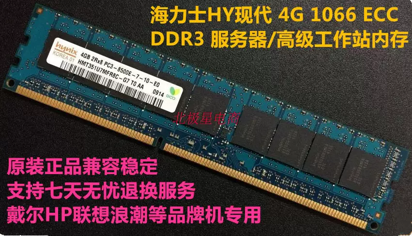 Hynix