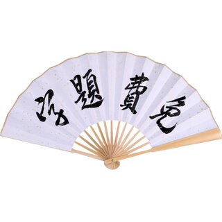 免费题字扇子定制来图logo古风折扇男写字手写中国风蹦迪扇纸扇夏
