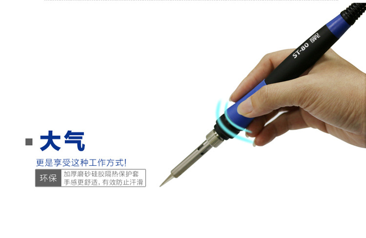 安泰信ST-60/80/100無(wú)鉛防靜電智能烙鐵焊臺(tái)