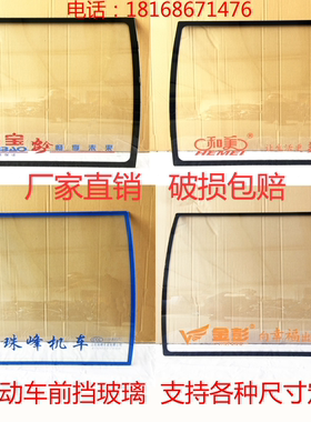 三轮车挡风玻璃封闭式