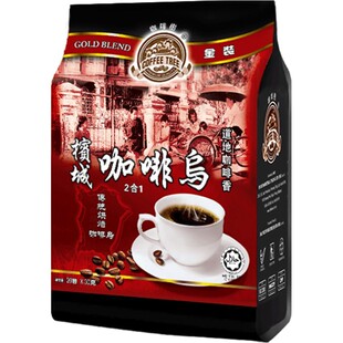 咖啡树马来西亚进口槟城黑咖啡二合一含糖含奶速溶黑咖啡600g袋装