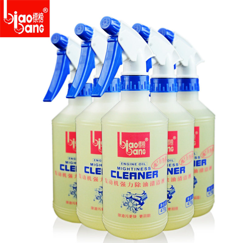 标榜发动机强力除油清洁剂机头水 内部清洗引擎件部件油污清洗剂