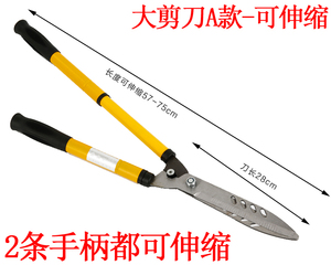剪草大剪刀 除草绿篱草坪剪园林修枝剪绿化树枝工具伸缩篱笆剪