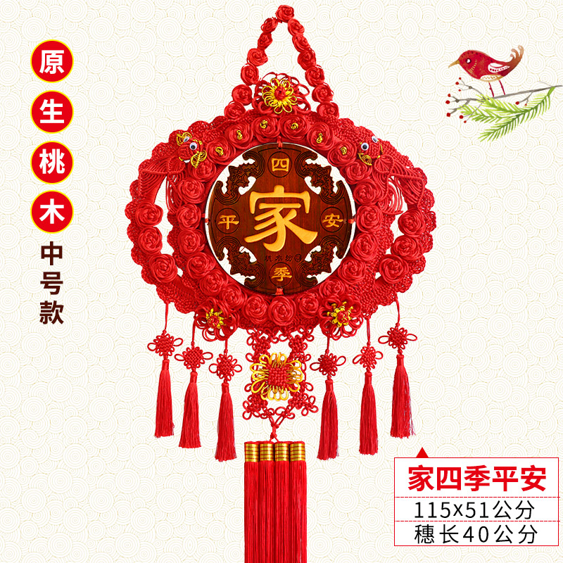 高档中国结挂饰福字客厅挂件大号桃木玄关新居乔迁新年喜庆装饰
