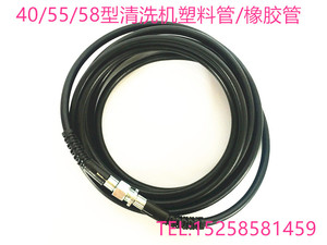 直销高压清洗机洗车泵刷车器配件55 58 40帆布钢丝管塑料水管