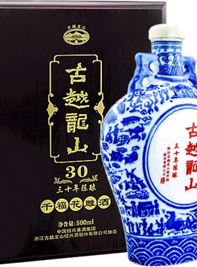古越龙山千福三十年花雕酒礼盒装