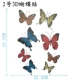 № 2 3D Patch Butterfly Patch