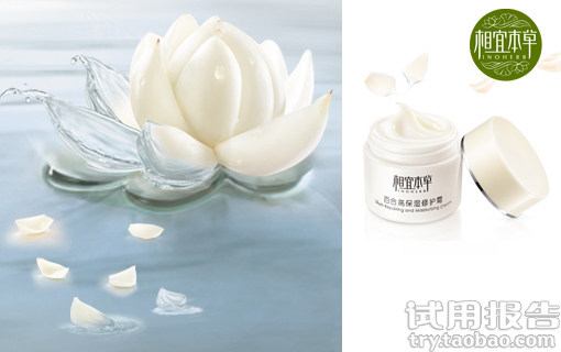 相宜本草百合高保湿修护霜