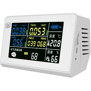 绿驰8合1甲醛检测仪 家用测甲醛仪器专业室内空气检测仪PM2.5测试