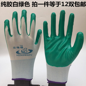 手套劳保耐磨工作男工地干活带胶皮防滑防水浸胶丁晴橡胶劳动薄款