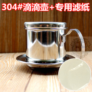 越南壶滴滴壶手冲壶 不锈钢咖啡过滤杯 越南滴漏咖啡杯越南咖啡壶