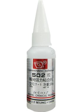 北化502胶水多用途快干指纹胶水