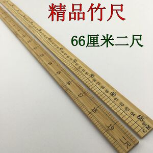 木头尺子1米教学尺竹直尺木尺竹尺一米裁剪裁缝量衣尺33公分市尺