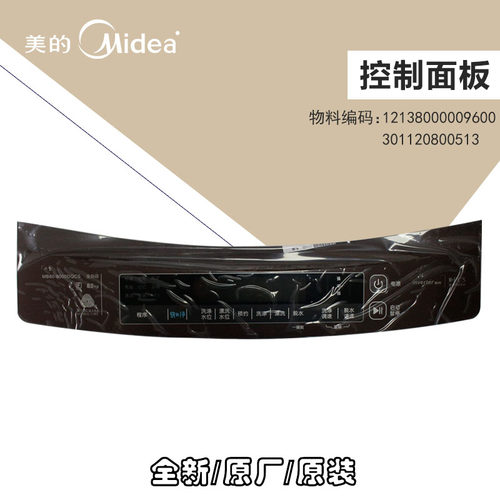 美的洗衣机控制面板MB80-8000DQCS MB80-8000DQCS按键/触摸面板