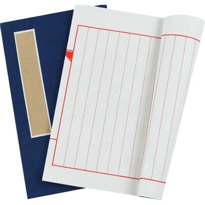 家谱本加厚书法创作线装本