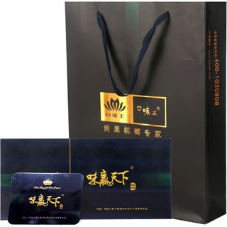 和成天下50元槟榔金石之交口味王青果槟榔散装冰榔批发精制礼包