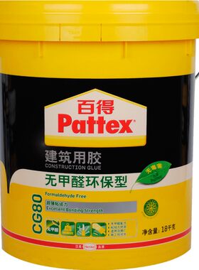 汉高百得墙固替代cg80混凝土墙面
