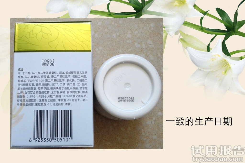 相宜本草百合高保湿修护霜