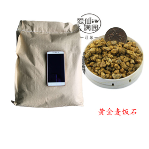 15斤送1斤颗粒营养土过筛品红火山石黄金软麦饭石黑绿沸石硅藻土
