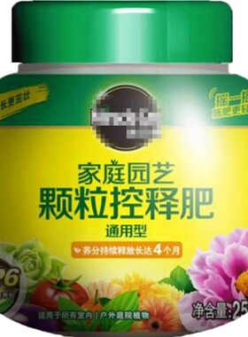 颗粒月季绣球长效植物控释肥