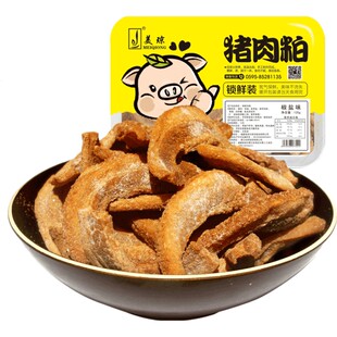 美琼肉粕猪肉粕渣衙口猪油渣油粕福建特产美食肉脂渣生酮零食120g