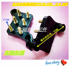 台湾款东元款电机接线板YT100-132 接线柱 端子 3HP 10HP 5HP