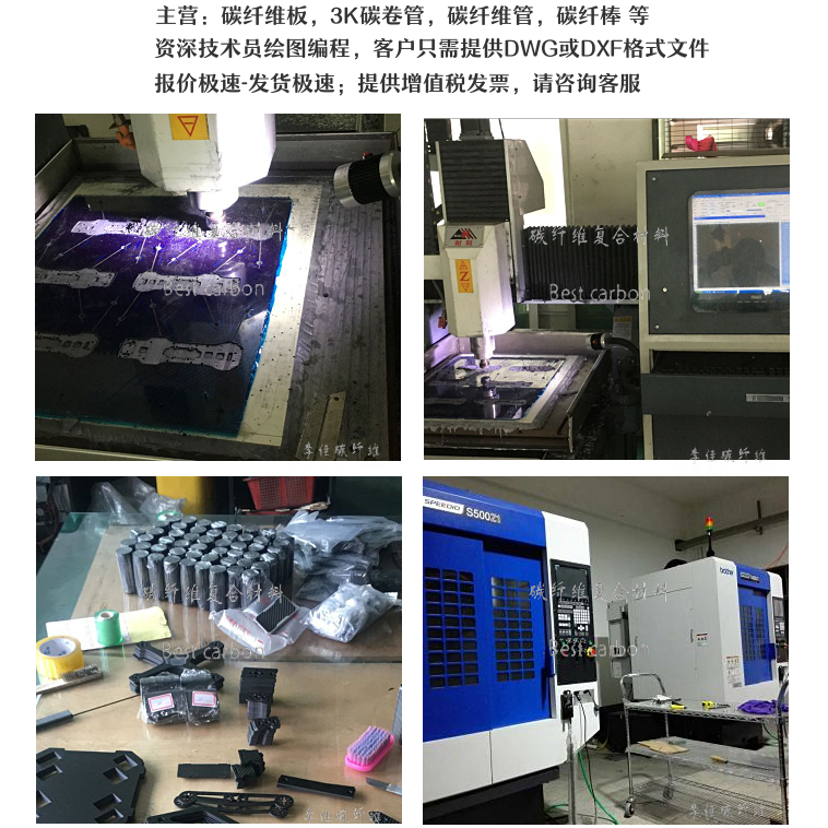 碳纤维板材工厂直营雕刻机精定制加工纯碳纤板高强度碳纤维管-封面