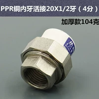 Толстые 20 -мм медные внутренние зубы